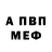 МЕФ кристаллы Dmitriy Chorny