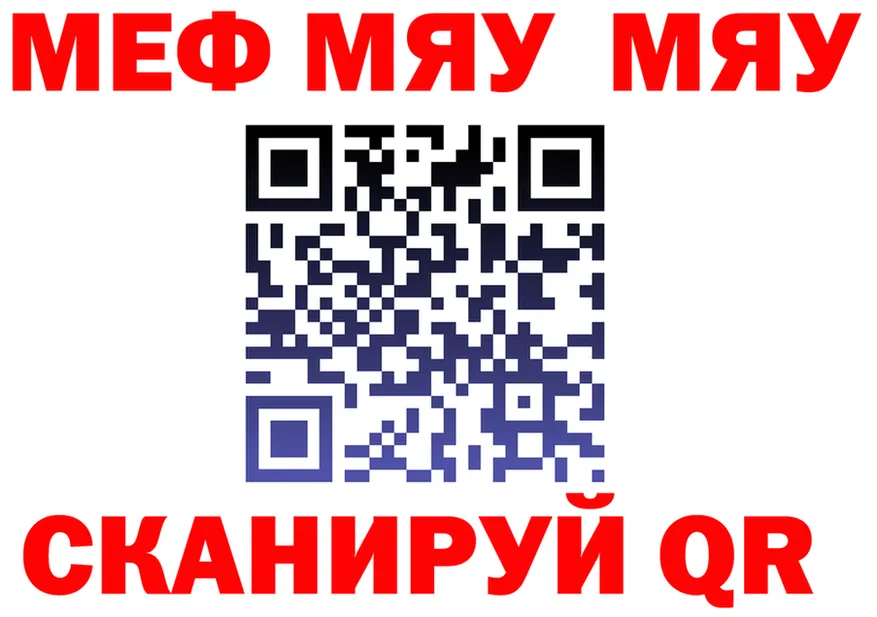 A-PVP Crystall зеркало мориарти МЕГА Жердевка