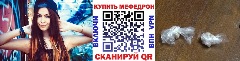 магазин Жердевка МЕФ кристаллы