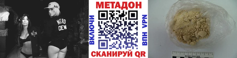 купить  сайты  Жердевка  МЕТАДОН кристалл 
