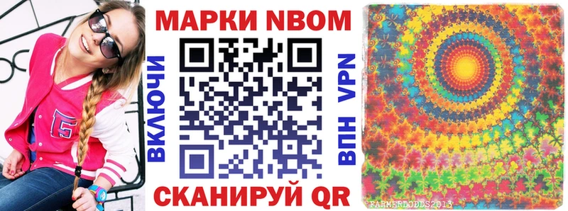 Марки NBOMe 1,5мг Жердевка