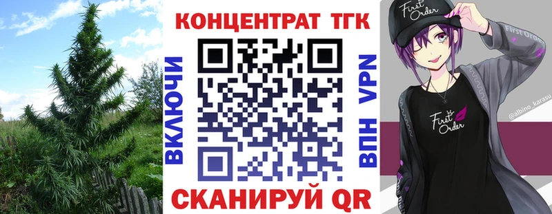 ТГК Wax наркота hydra рабочий сайт Жердевка